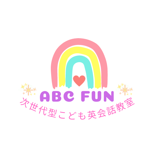 ABC FUN 次世代型こども英会話教室