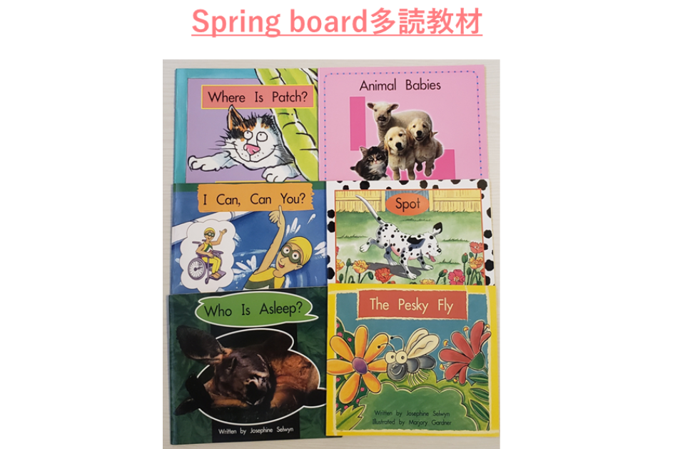 Springboard多読教材